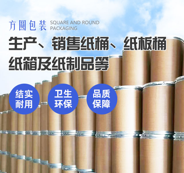 哈尔滨纸桶厂,哈尔滨铁箍桶,哈尔滨铁箍纸桶